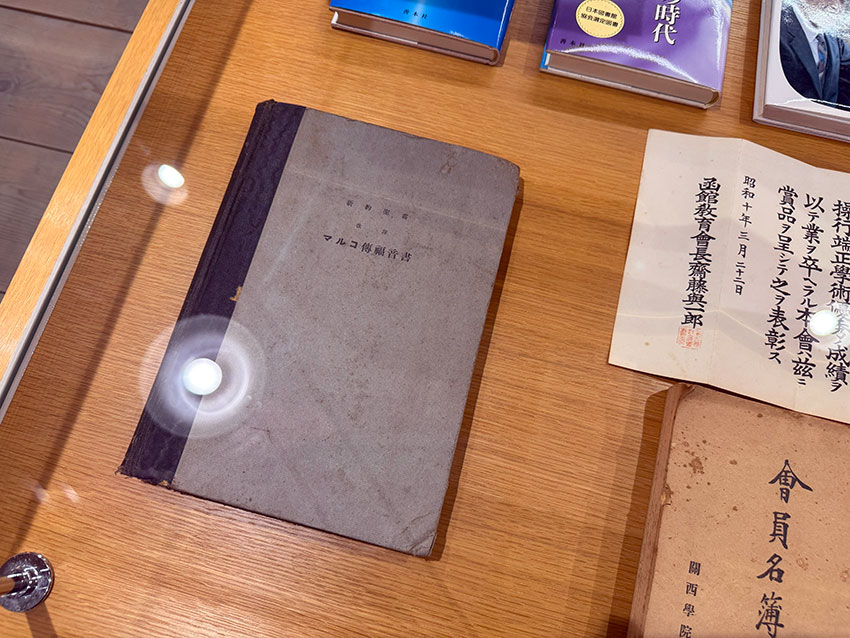 本間一夫先生が使っていたマタイ福音書点字版